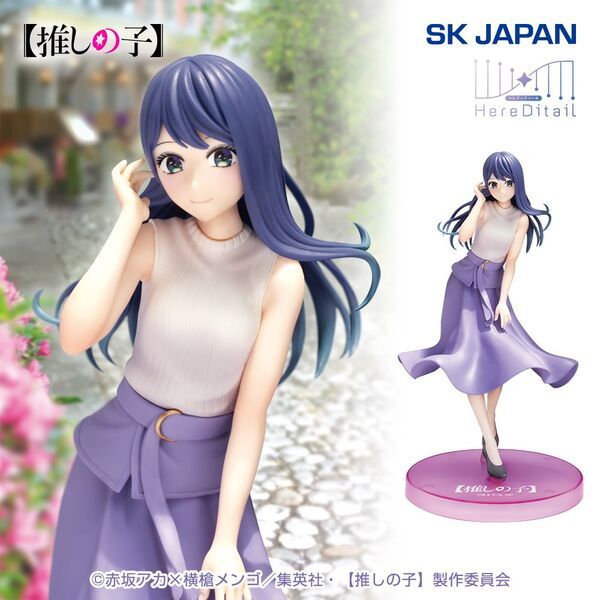 SK Japan HereDitail Figure - Akane Kurokawa - Oshi no Ko thumbnail 2